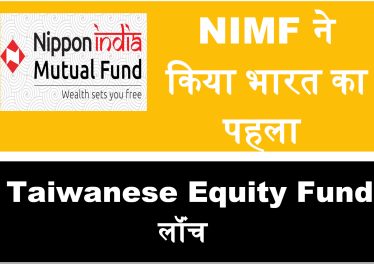 NIMF equity fund