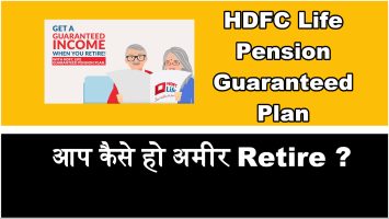 hdfc life pension plan