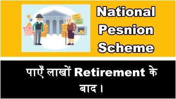 national pension scheme income